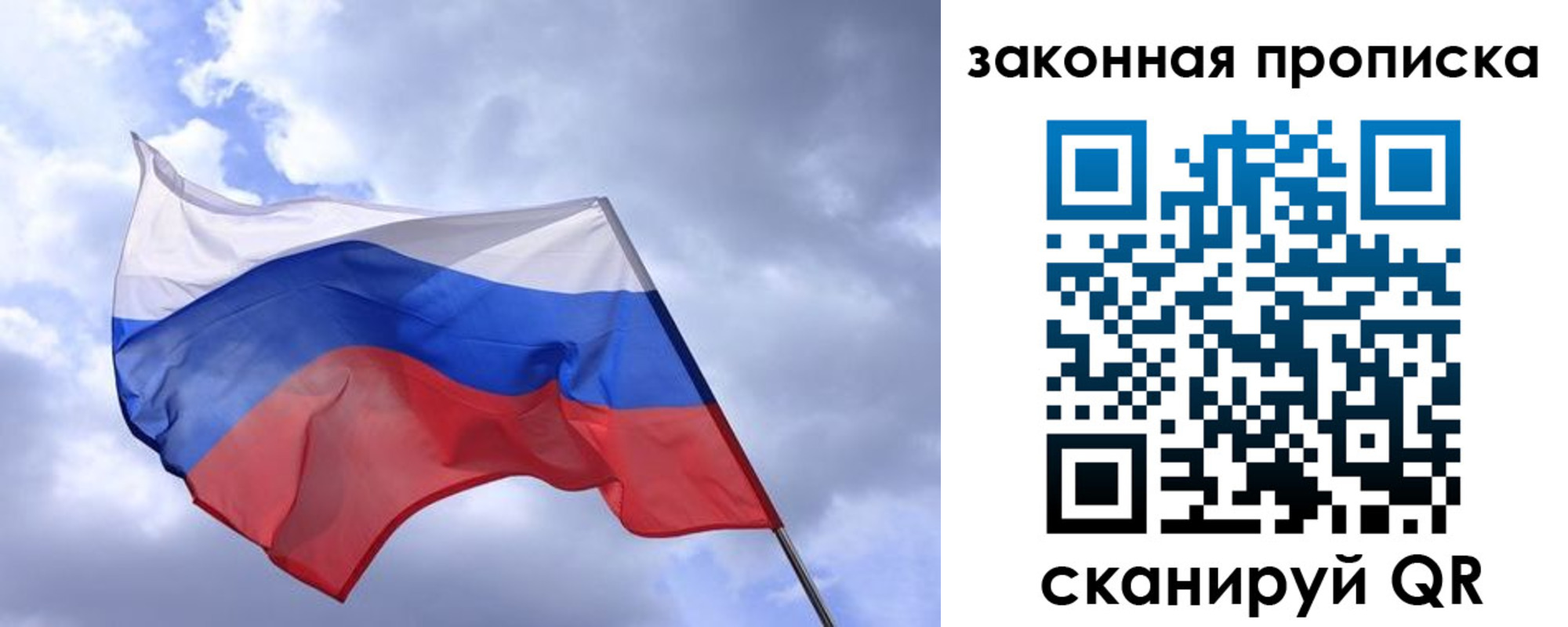 временная регистрация для всех в Аше