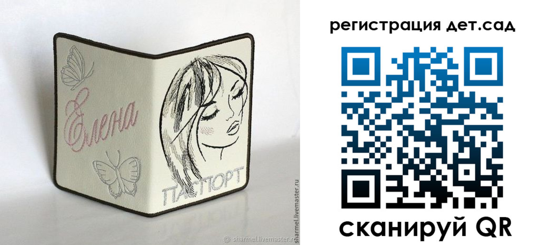 прописка для школы в Аше