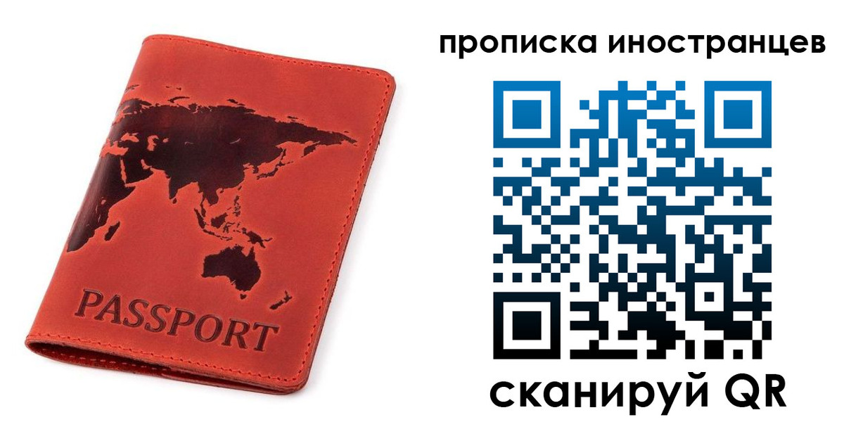 временная регистрация поиск в Аше