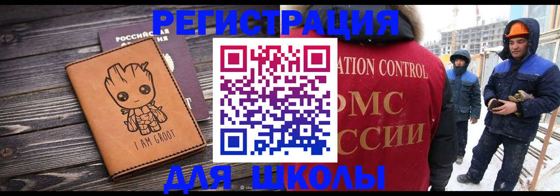 прописка в квартире в Аше