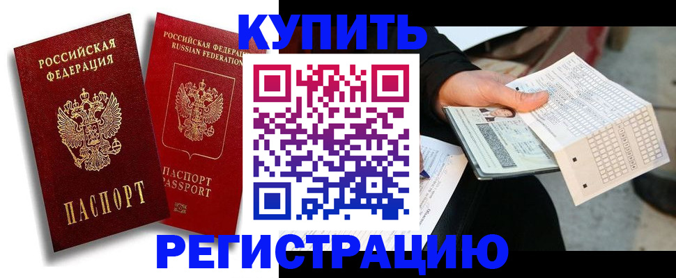 найти адрес прописки в Аше